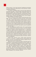 Русский авангард — фото, картинка — 8