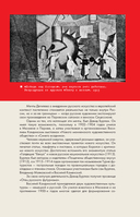 Русский авангард — фото, картинка — 9