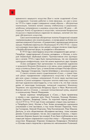 Русский авангард — фото, картинка — 10