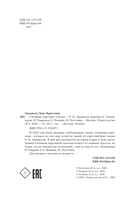 Снежная королева. Сказки — фото, картинка — 4