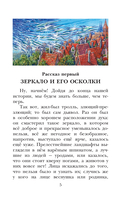 Снежная королева. Сказки — фото, картинка — 5