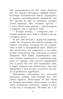 Снежная королева. Сказки — фото, картинка — 6