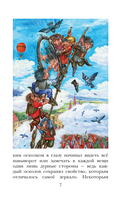 Снежная королева. Сказки — фото, картинка — 7