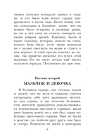 Снежная королева. Сказки — фото, картинка — 8