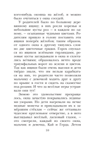 Снежная королева. Сказки — фото, картинка — 10