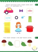 Логика: книжка с наклейками — фото, картинка — 1