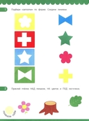 Логика: книжка с наклейками — фото, картинка — 2