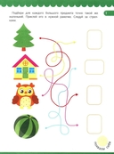 Логика: книжка с наклейками — фото, картинка — 3