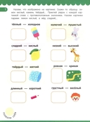 Логика: книжка с наклейками — фото, картинка — 4