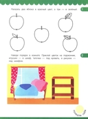 Логика: книжка с наклейками — фото, картинка — 5