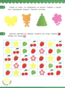 Логика: книжка с наклейками — фото, картинка — 6