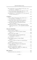 Вот именно так и никак по другому — фото, картинка — 5