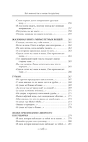 Вот именно так и никак по другому — фото, картинка — 8