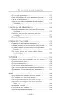 Вот именно так и никак по другому — фото, картинка — 10