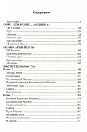 Основы самодисциплины. Практика Агни-Йоги — фото, картинка — 1