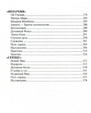 Основы самодисциплины. Практика Агни-Йоги — фото, картинка — 2