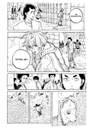 Для тебя, Бессмертный. Том 11 — фото, картинка — 9