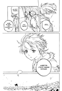 Для тебя, Бессмертный. Том 11 — фото, картинка — 10