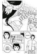 Для тебя, Бессмертный. Том 11 — фото, картинка — 11