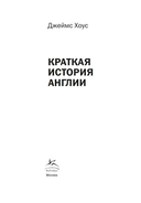Краткая история Англии — фото, картинка — 1