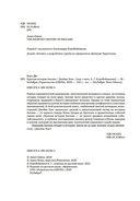 Краткая история Англии — фото, картинка — 2