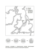 Краткая история Англии — фото, картинка — 11