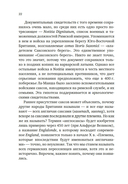 Краткая история Англии — фото, картинка — 15