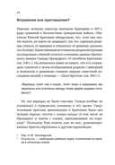 Краткая история Англии — фото, картинка — 17