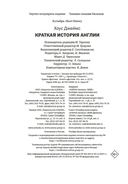 Краткая история Англии — фото, картинка — 20