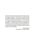 Краткая история Англии — фото, картинка — 4