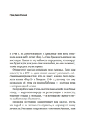 Краткая история Англии — фото, картинка — 5