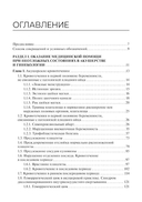 Оказание медицинской помощи в экстренной форме — фото, картинка — 4