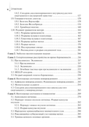 Оказание медицинской помощи в экстренной форме — фото, картинка — 5