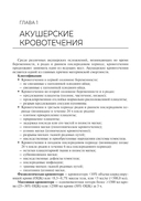Оказание медицинской помощи в экстренной форме — фото, картинка — 10
