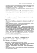 Оказание медицинской помощи в экстренной форме — фото, картинка — 11