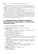 Оказание медицинской помощи в экстренной форме — фото, картинка — 12