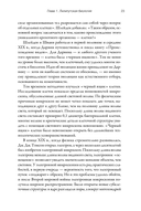 Черный ящик Дарвина. Биохимический вызов теории эволюции — фото, картинка — 16