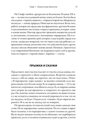 Черный ящик Дарвина. Биохимический вызов теории эволюции — фото, картинка — 20