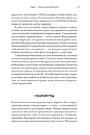 Черный ящик Дарвина. Биохимический вызов теории эволюции — фото, картинка — 22