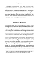 Черный ящик Дарвина. Биохимический вызов теории эволюции — фото, картинка — 5