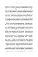 Черный ящик Дарвина. Биохимический вызов теории эволюции — фото, картинка — 10