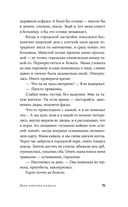 День поперек недели — фото, картинка — 11