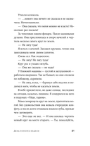 День поперек недели — фото, картинка — 17