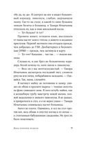 День поперек недели — фото, картинка — 7