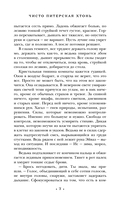 Чисто Питерская хтонь — фото, картинка — 7