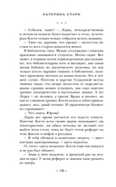 Чисто Питерская хтонь — фото, картинка — 10