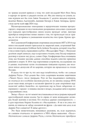 Тело без травм. Как тренироваться быстрее, сильнее и безопаснее — фото, картинка — 11
