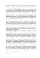 Тело без травм. Как тренироваться быстрее, сильнее и безопаснее — фото, картинка — 12