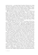 Тело без травм. Как тренироваться быстрее, сильнее и безопаснее — фото, картинка — 10