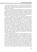 Личная эффективность — фото, картинка — 18